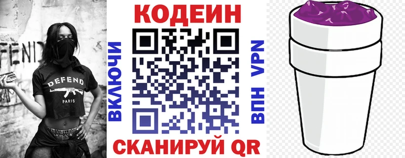 Кодеиновый сироп Lean напиток Lean (лин)  Терек 