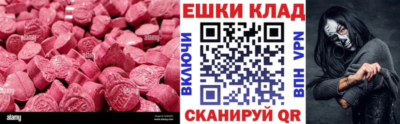 ЭКСТАЗИ 250 мг Терек